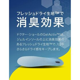 【Sサイズ・2足入】ドクターショール インソール 衝撃吸収 中敷き 消臭 ジェルアクティブ日常用