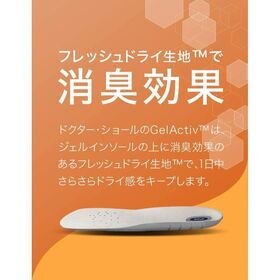 【Sサイズ・2足入】ドクターショール インソール 衝撃吸収 中敷き 消臭 ジェルアクティブ立ち仕事用