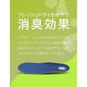 【Mサイズ・2足入】ドクターショール インソール 衝撃吸収 中敷き 消臭 ジェルアクティブスポーツ用