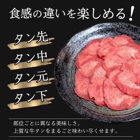 【3種以上1.5kg】牛タン福袋