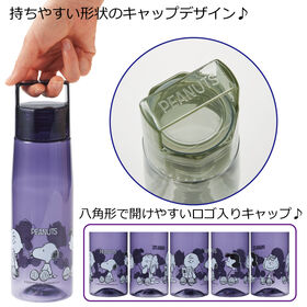 【2個セット】スヌーピー530ml軽量クリアボトル