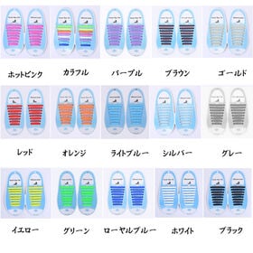 【ロイヤルブルー】シリコン製結ばない靴ひも
