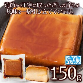 【150g】クリームチーズ たまり醤油 漬け