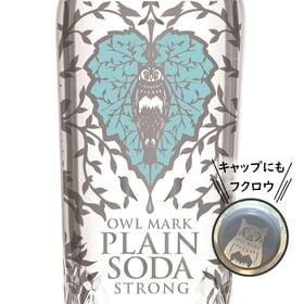 【275ml×24本入】強炭酸水OWL MARKプレーンソーダストロング／フクロウのオシャレな瓶