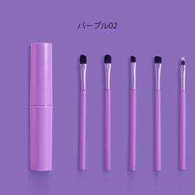 【パープル02】ケース付きメイクブラシ5本セット