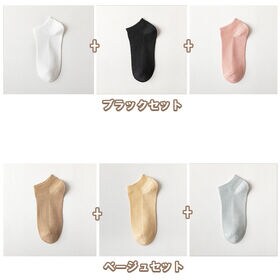 【3足セット】レディース無地靴下（ベージュセット）