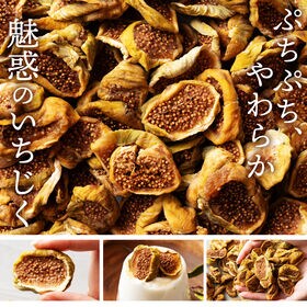 【500g】ドライいちじく スライス