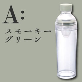 【400ml 】Hario ハリオ フィルターインボトル・ポータブル /スモーキーグリーン