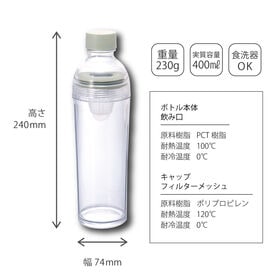 【400ml 】Hario ハリオ フィルターインボトル・ポータブル /スモーキーグリーン