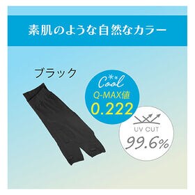 【ブラック/ノーマル　2個組】ストッキングのようなUV冷感アームカバー