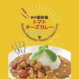 【160g×6袋】「お肉屋さんのこだわり」 信州福味鶏トマトチーズカレー