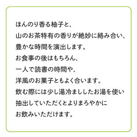 【2.5g×35包入】 茶つみの里 ≪有機≫ 柚子緑茶 糸付き ティーバッグ