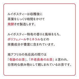 【2.5g×35包入】 茶つみの里 ≪有機≫ ルイボスティー 糸付き ティーバッグ