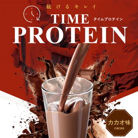 【40g】プロテイン カカオ味 タイムプロテイン