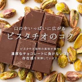 【720g(180g×4)】割れチョコ(ピスタチオミルク)【冷蔵便配送】