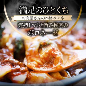 【5食セット】レンジで簡単 シェフの味 ボロネーゼ