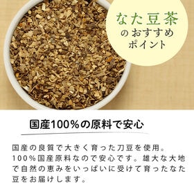 【3g×40包入×3パック】 茶つみの里 健康茶 ≪国産≫ なた豆茶  ティーバッグ