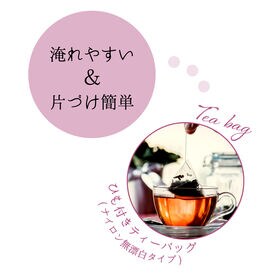 【2.5g×30包】 茶つみの里 ≪有機≫ 静岡県産 和紅茶 糸付き ティーバッグ