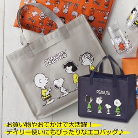 【2個セット】スヌーピーの大容量エコバッグ