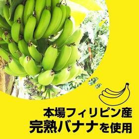 【1kg】バナナチップス