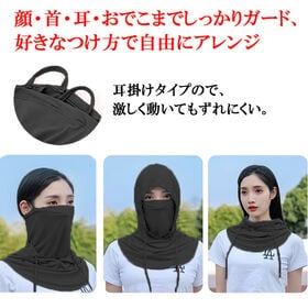 【ブラック】冷感日除けフェイスカバー