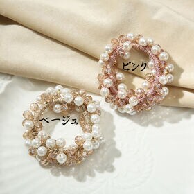 【ベージュ】パールビーズヘアゴム
