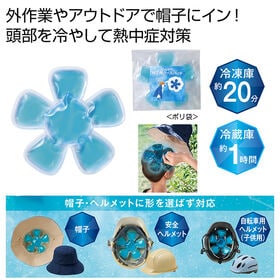 【1個】ひんやり帽子用クールパッド