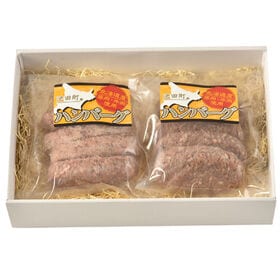 【(95g×4個)×2パック】十勝俵ハンバーグ8個セット