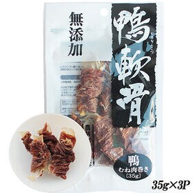 【35g×3パック】鴨軟骨 鴨むね肉巻き ITFC