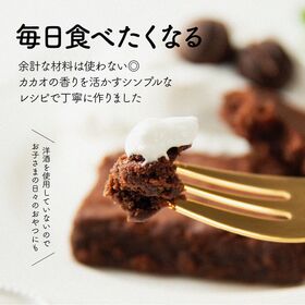 【賞味期限間近】【300g】切れ端ガトーショコラ（150g×2袋）不揃い・お得用【冷蔵便配送】