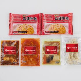 【計5種/計6袋】「赤坂四川飯店」監修 本格中華5種セット