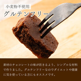 【4本入り】スティックガトーショコラ(1本当たり約45g) (個包装)