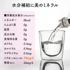 【525ml×40本】大分県産シリカ水「毎日シリカ」