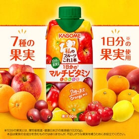 カゴメ 私のフルーツこれ一本 1日分のマルチビタミン 330ml×12本