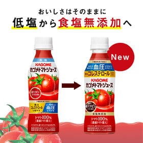 カゴメ トマトジュース 食塩無添加 高リコピントマト使用 257ml×48本