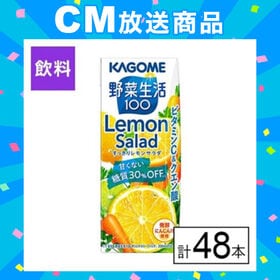 カゴメ 野菜生活100 すっきりレモンサラダ 200ml×4...