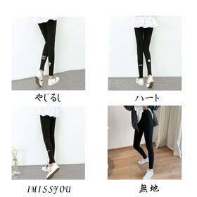 【ブラック（無地）】レギンスパンツ