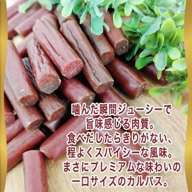 【80本】プレミアムカルパス＜1本ずつ個包装＞おつまみ・おやつに(計280g)