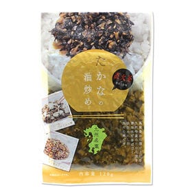 【120g×10P】伊藤食品 九州産たかなの油炒め