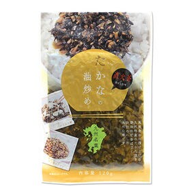 【120g×20P】伊藤食品 九州産たかなの油炒め