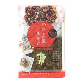 【120g×3P】伊藤食品 九州産辛子高菜の油炒め