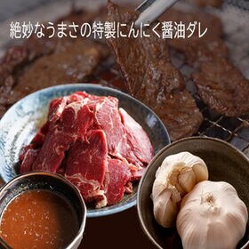 【計2kg/500g×4】牛ハラミ 特製にんにく醤油 焼肉用