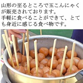 【144個入(12個入り×12袋)】味付け玉こんにゃく