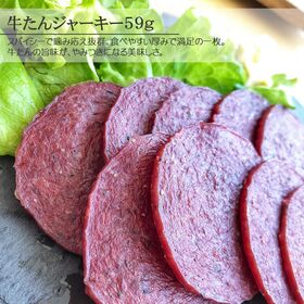 ジャーキー4種4袋セット