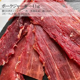 ジャーキー4種4袋セット