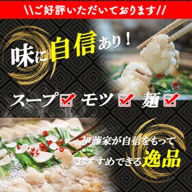 【2-3人前】伊藤家オリジナル 博多もつ鍋セットあご出汁入り +【1kg】辛子明太子 並切