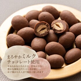 【賞味期限間近】【70g】チョコたっぷり ミルクアーモンド プチギフト【冷蔵便配送】