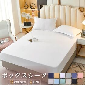 【シングル/ホワイト】ボックスシーツ