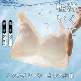 【Mサイズ/ベージュ】極薄涼感シームレスブラ