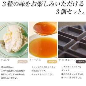 【500g×3】超ビッグサイズ スーパージャンボクーヘン3個(バニラ・メープル・チョコ味)  B